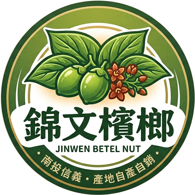 錦文檳榔